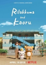 Рилаккума и Каору постер Рилаккума и Каору постер