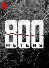 800 метров постер 800 метров постер