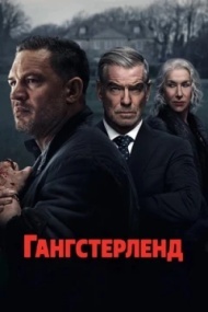 Гангстерленд постер Гангстерленд постер