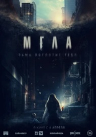 Мгла Мгла