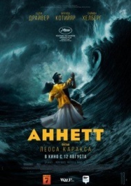 Аннетт Аннетт