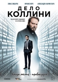 Дело Коллини Дело Коллини