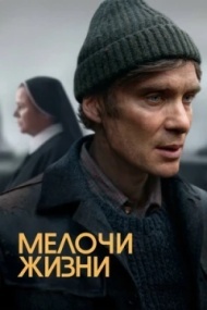 Мелочи жизни Мелочи жизни