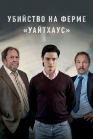 Убийство на ферме «Уайтхаус» постер Убийство на ферме «Уайтхаус» постер