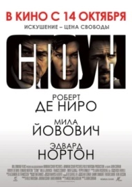 Стоун Стоун