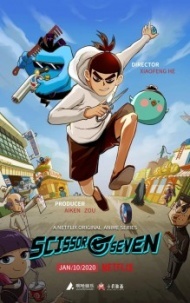 Киллер Севен постер Киллер Севен постер