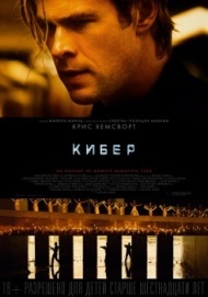 Кибер Кибер