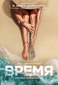 Время Время