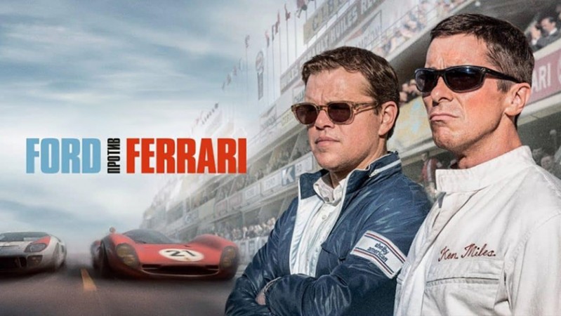 Фильм Ford против Ferrari